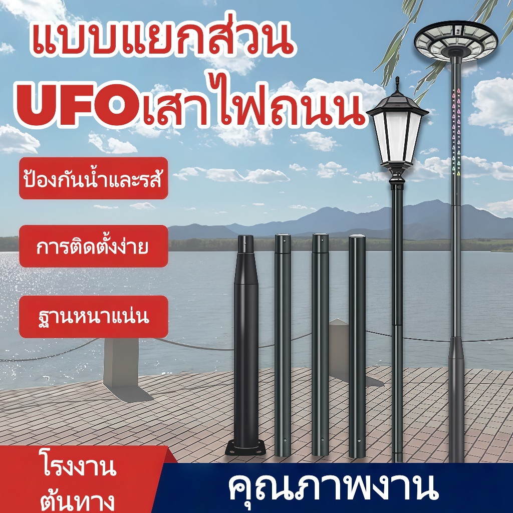 4Mเสาไฟโซล่าเซลล์ 4ม./3ม. เสาโซล่าเซลล์ UFO เสาเหล็ก เสาไฟสนาม เหมาะสำหรับโซล่าเซลล์ UFO เสาไฟถนน เส