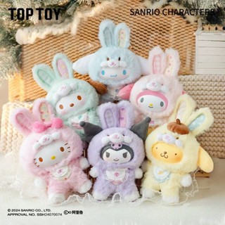 พวงกุญแจ Sanrio สุดน่ารักมาในชุดน้องกระต่าย 6แบบ งานสวยๆ ขนน…