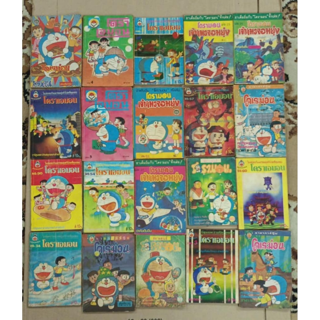 โดราเอมอน พิมพ์ก่อนลิขสิทธิ์ยุค80-90 แยกเล่ม