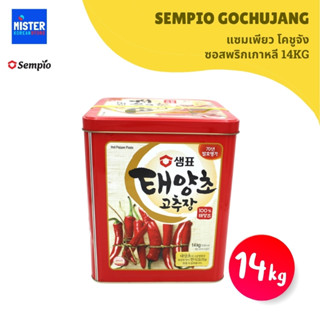 แซมเพียว โคชูจัง ซอสพริกเกาหลี 14kg SEMPIO GOCHUJANG 샘표 고추장