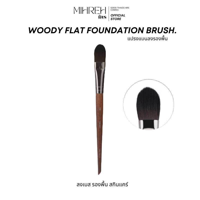 [2204] (พร้อมส่ง) woody flat foundation brush. แปรงแบนด้ามไม้ สำหรับลงรองพื้น เบส สกินแคร์ ราคา ถูกที่สุด ดีลบีเคเค