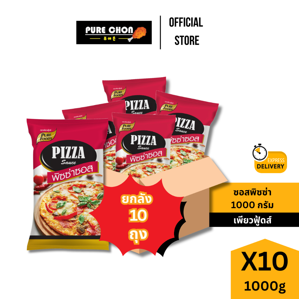 ส่งด่วน(ฮาลาล)ยกลัง10ถุง ซอสพิซซ่า 1000g ซอสสำหรับทำพิซซ่า ซอสทาพิซซ่า ซอสพิซซ่ามะเขือเทศ