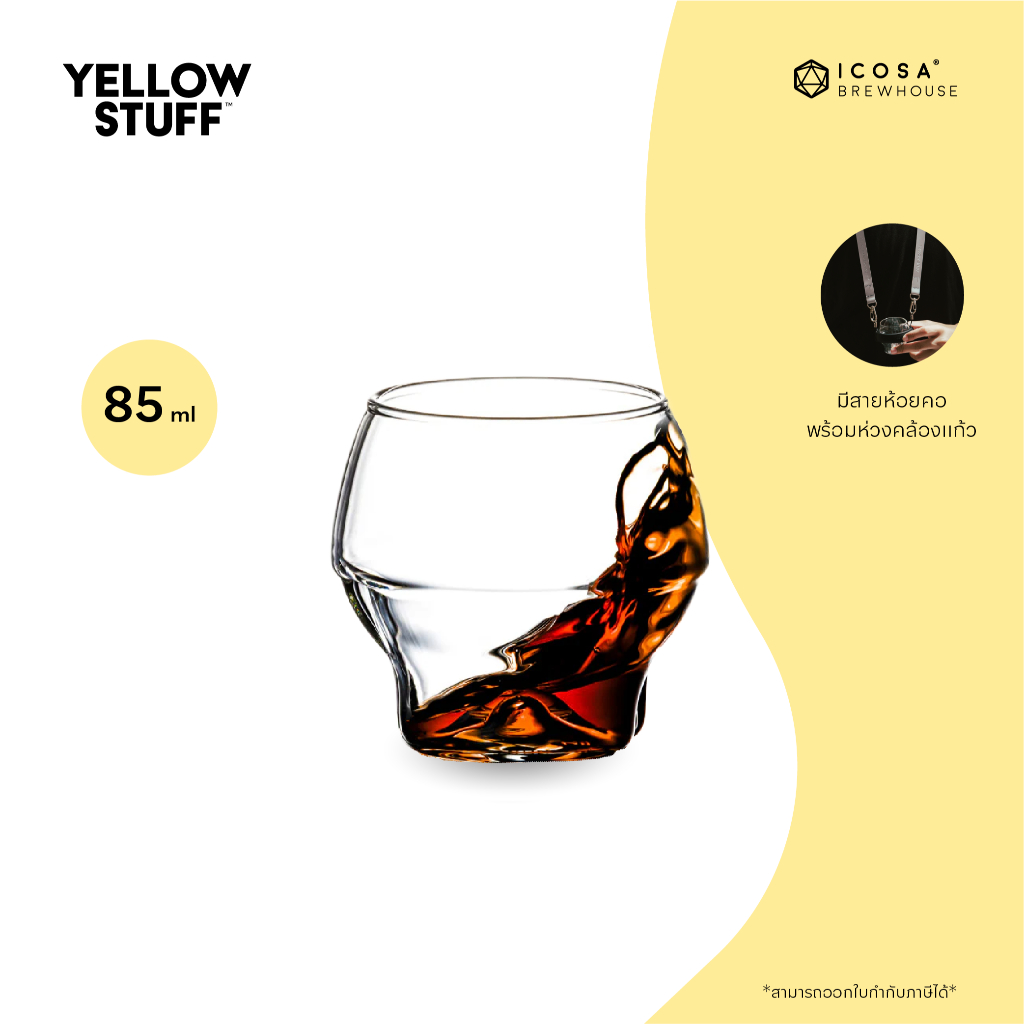 ICOSA Brewhouse - AERESSO GO  1-shot SENSORY ESPRESSO CUP แก้วเอสเพรสโซ่