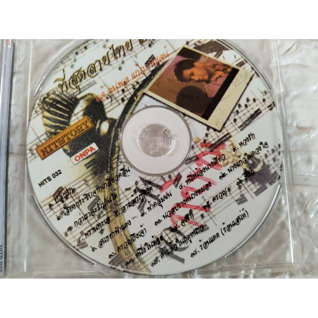 ซีดีเพลง cd music แจ้ ดนุพล แก้วกาญจน์ ที่สุดลายไทย 2 รวม 18 เพลง แผ่นสวย ปกและแผ่นมีรอยปากกา