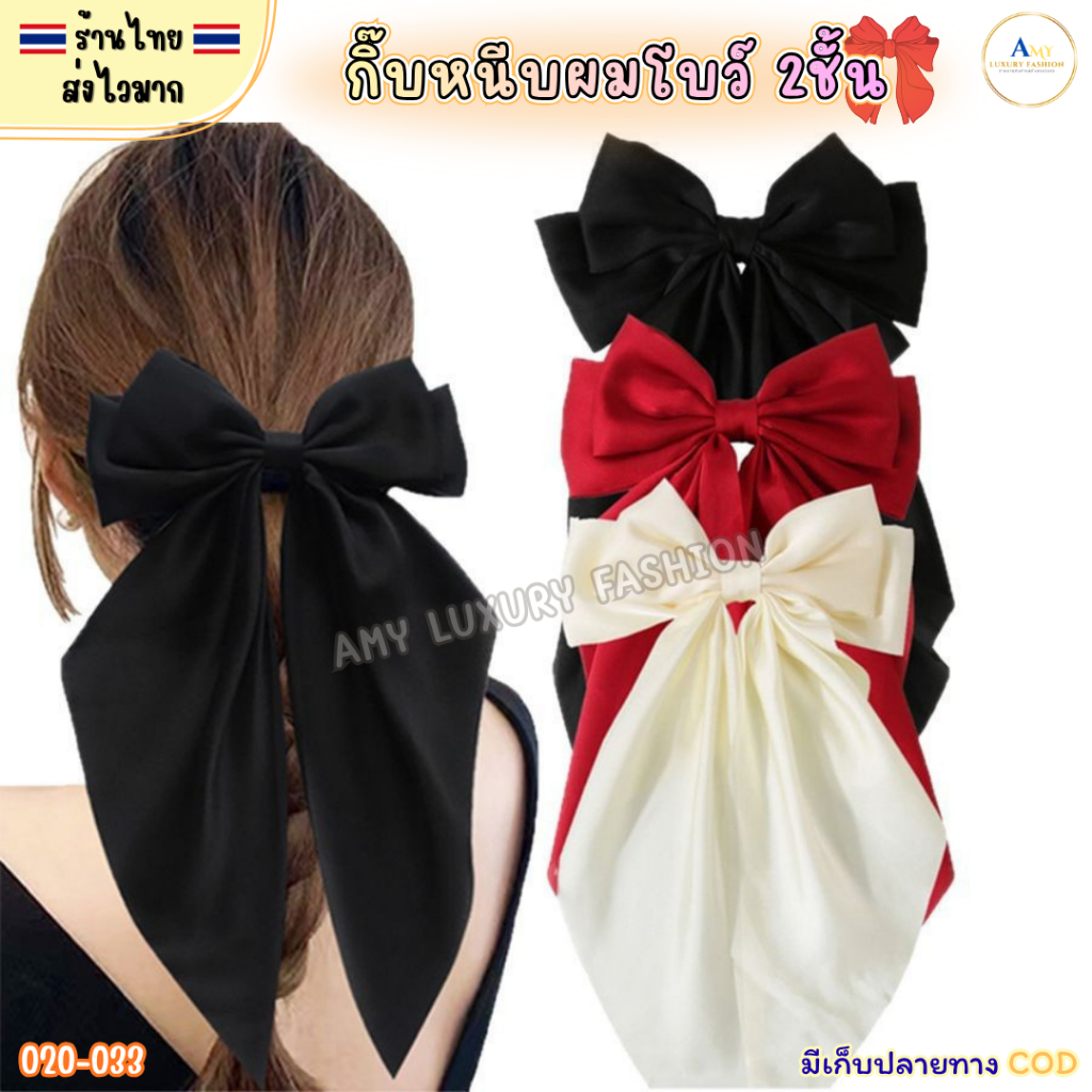 (สินค้าส่งจากไทย) 020-033 กิ๊บติดผมโบว์ใหญ่ 2ชั้น กิ๊บหนีบผมโบว์ผ้านิ่ม โบว์ติดผมแฟชั่น สไตล์เกาหลี