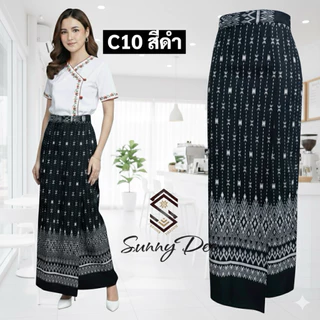 SunnyDee ผ้าถุงตัดเย็บสำเร็จรูป ซิปข้าง สวยงามสวมง่าย ใส่สบายเรียบร้อย ทรงคุณค่า S-3XL