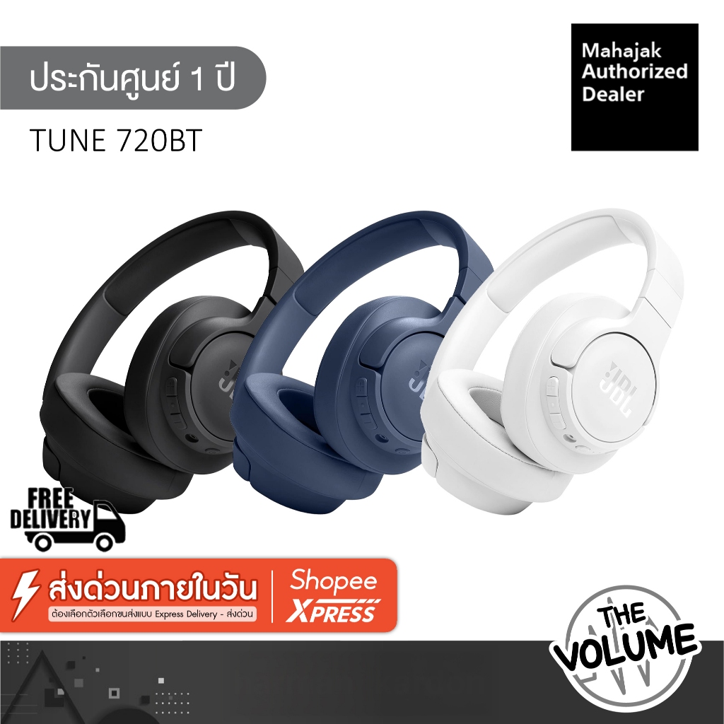 JBL Tune 720BT หูฟังครอบหูไร้สาย Bluetooth Wireless  ตัดเสียงรบกวน