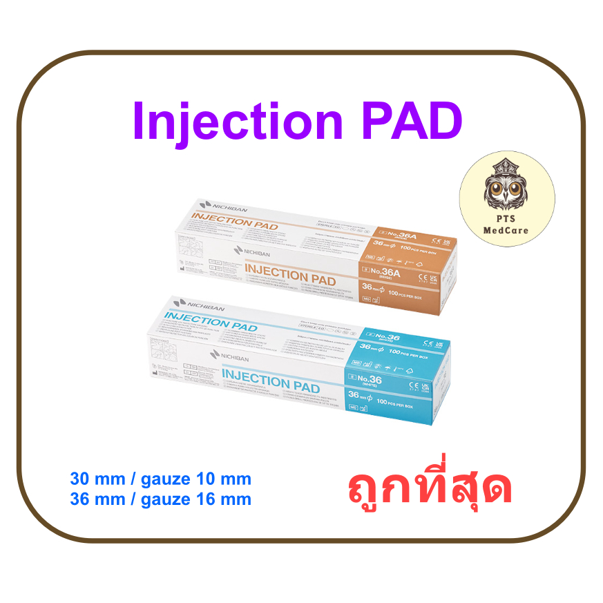 แผ่นแปะห้ามเลือด หลังฉีดยา Injection Pad Nichiban (ยกกล่อง)