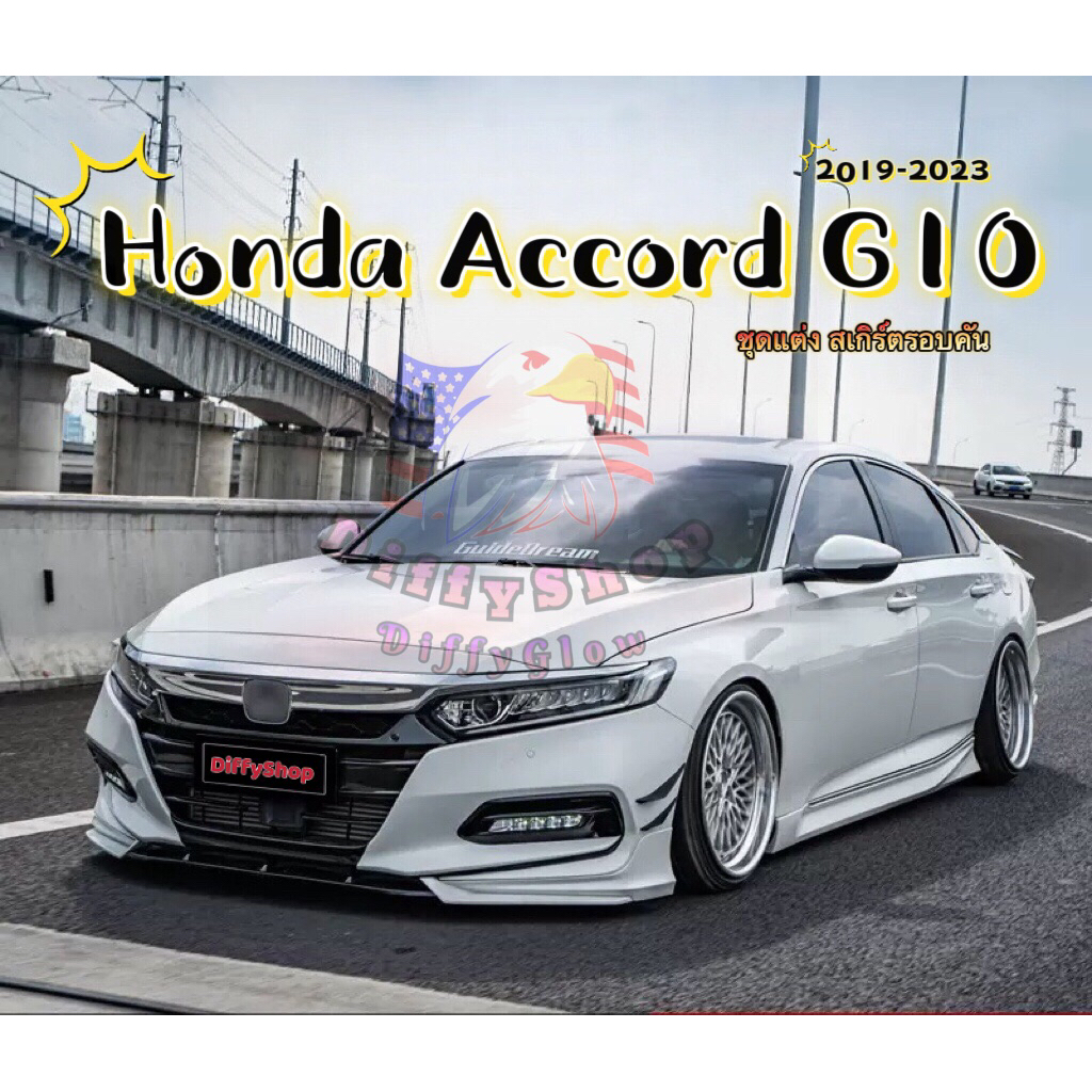 ชุดแต่งรอบคัน Honda Accord G10 2019-2023