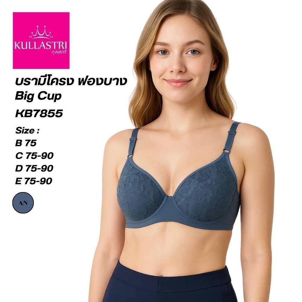 กุลสตรี /Kullastri เสื้อชั้นในKB7855เกรดA ของแท้ ทรง 3/4  ฺมีโครง  Big Cup B-E  เก็บเนื้อด้านข้าง แบ