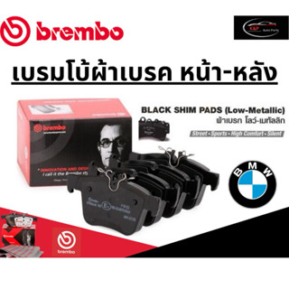 Brembo ผ้าเบรกหน้า-หลัง BMW Series 3 F30 (320i 320d) GT F34 …