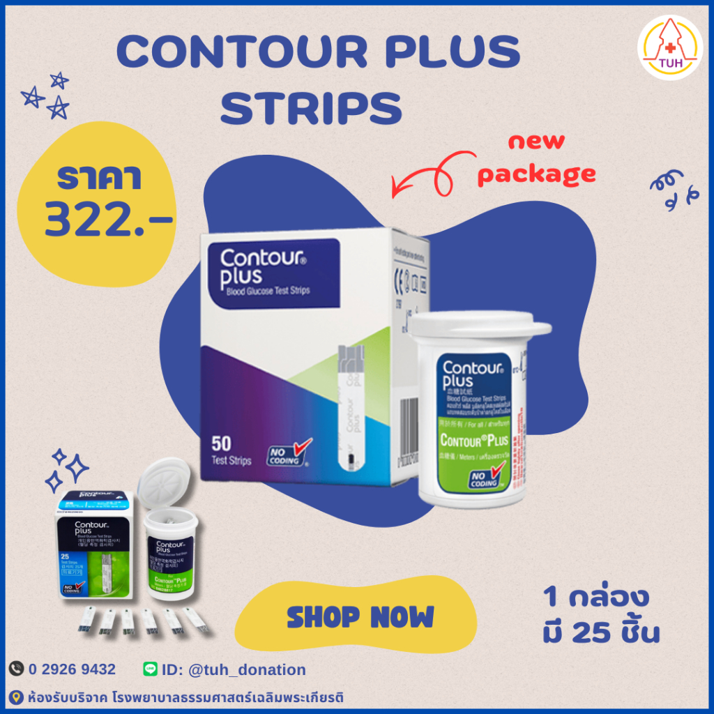 CONTOUR PLUS 1X25S STRIPS แผ่นตรวจน้ำตาล