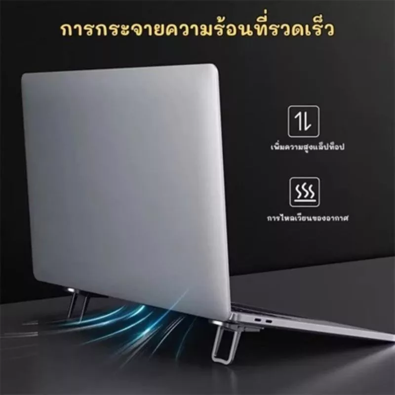 ขาตั้งแล็ปท็อป โน๊ตบุ๊ค พลาสติก พับได้ แถมแผ่นกันลื่น 1 คู่ ช่วยระบายความร้อนได้ดี มีประสิทธิภาพ G0167
