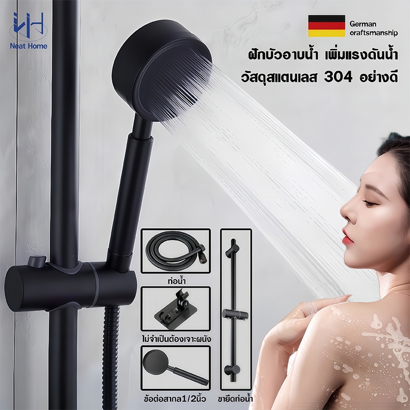 ฝักบัวแรงดันสูง ฝักบัวอาบน้ำ สายฝักบัว สแตนเลสเกรด 304 ไม่มีสนิม น้ำแรง ประหยัดน้ำ ฝักบัวสแตนเลส 304 ชุดฝักบัวอาบน้ำ