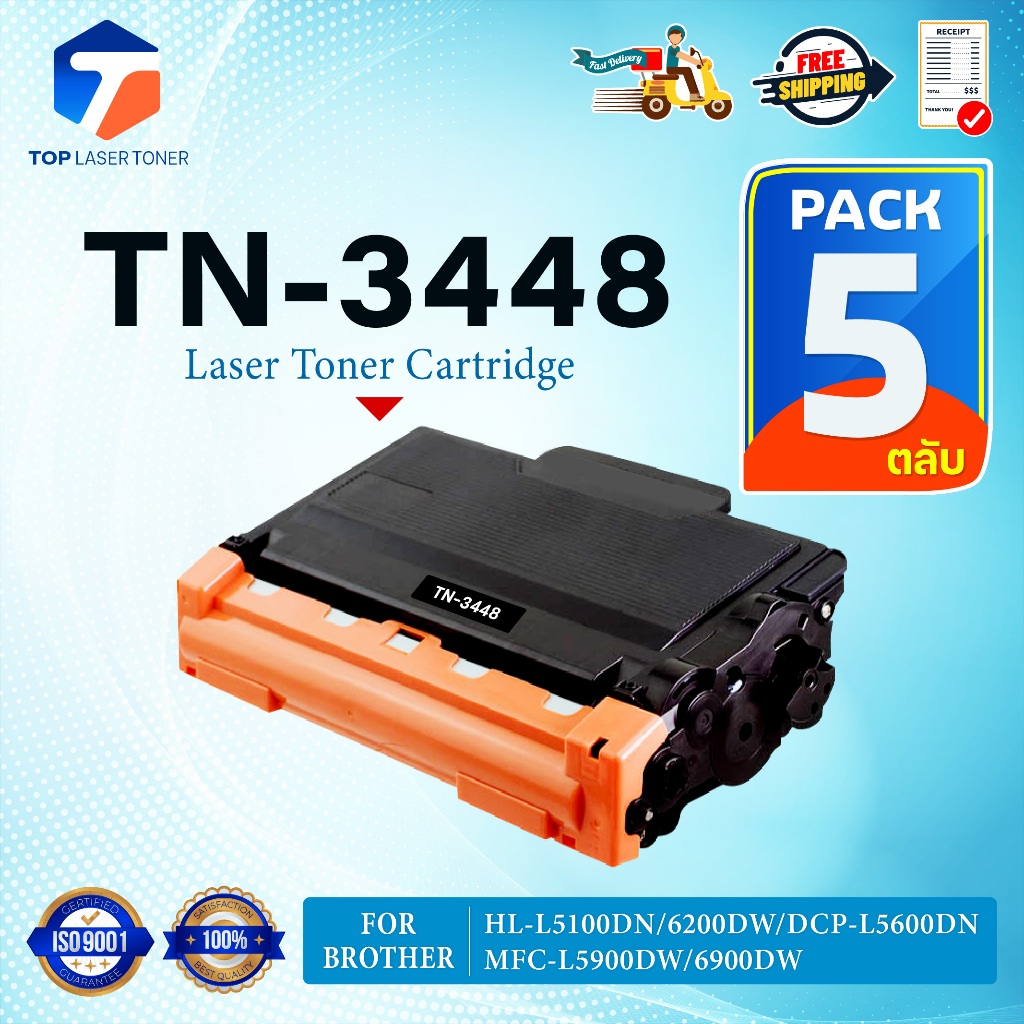 (แพ็ค5)หมึกเทียบเท่า TN3448 TN-3448 T3448 T-3448 FOR BROTHER HL-L5000D/HL-L5100DN/HL-L6200DW/HL-L640