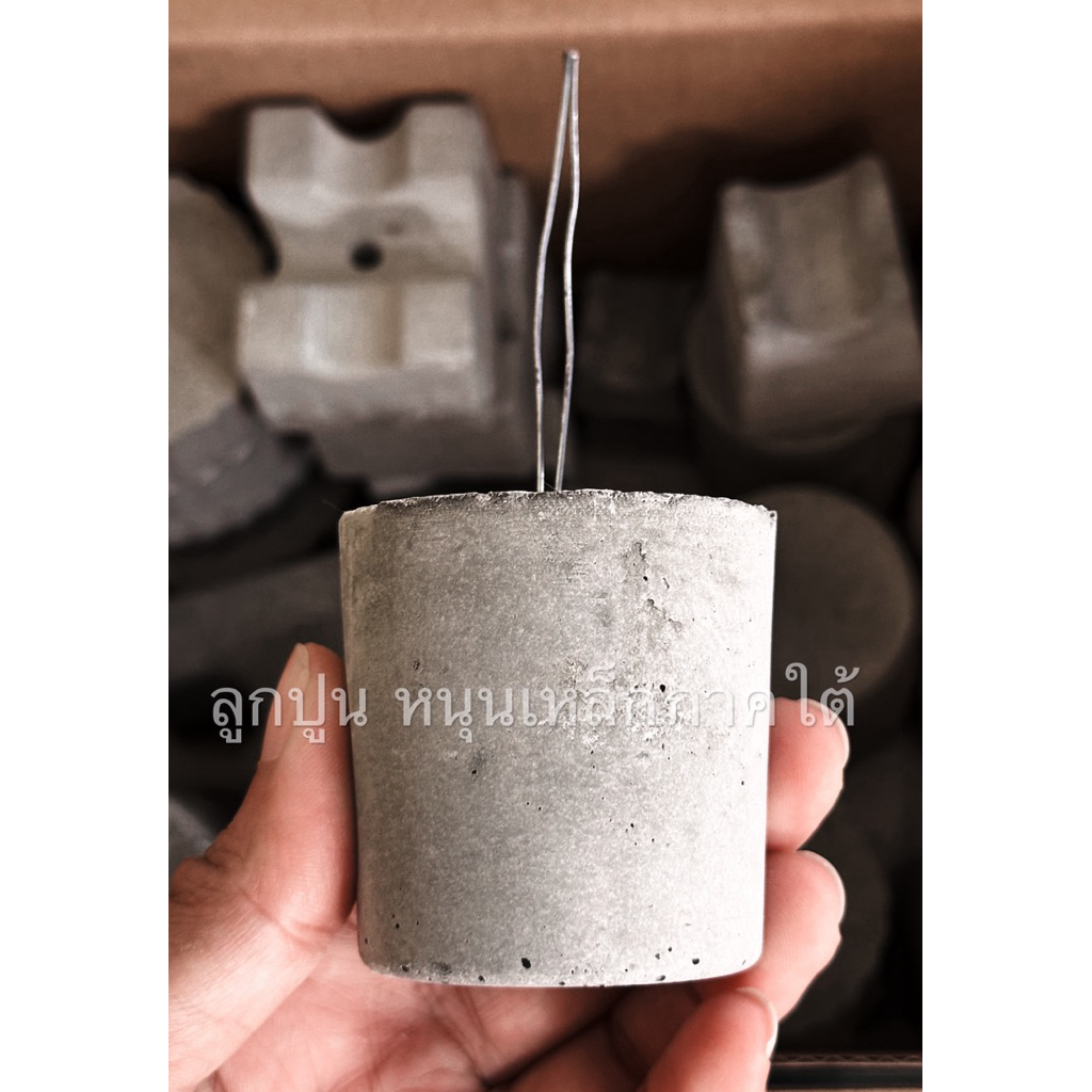 ลูกปูนหนุนเหล็ก ขนาด 5.0 cm. มีลวด (กล่องละ25ลูก)