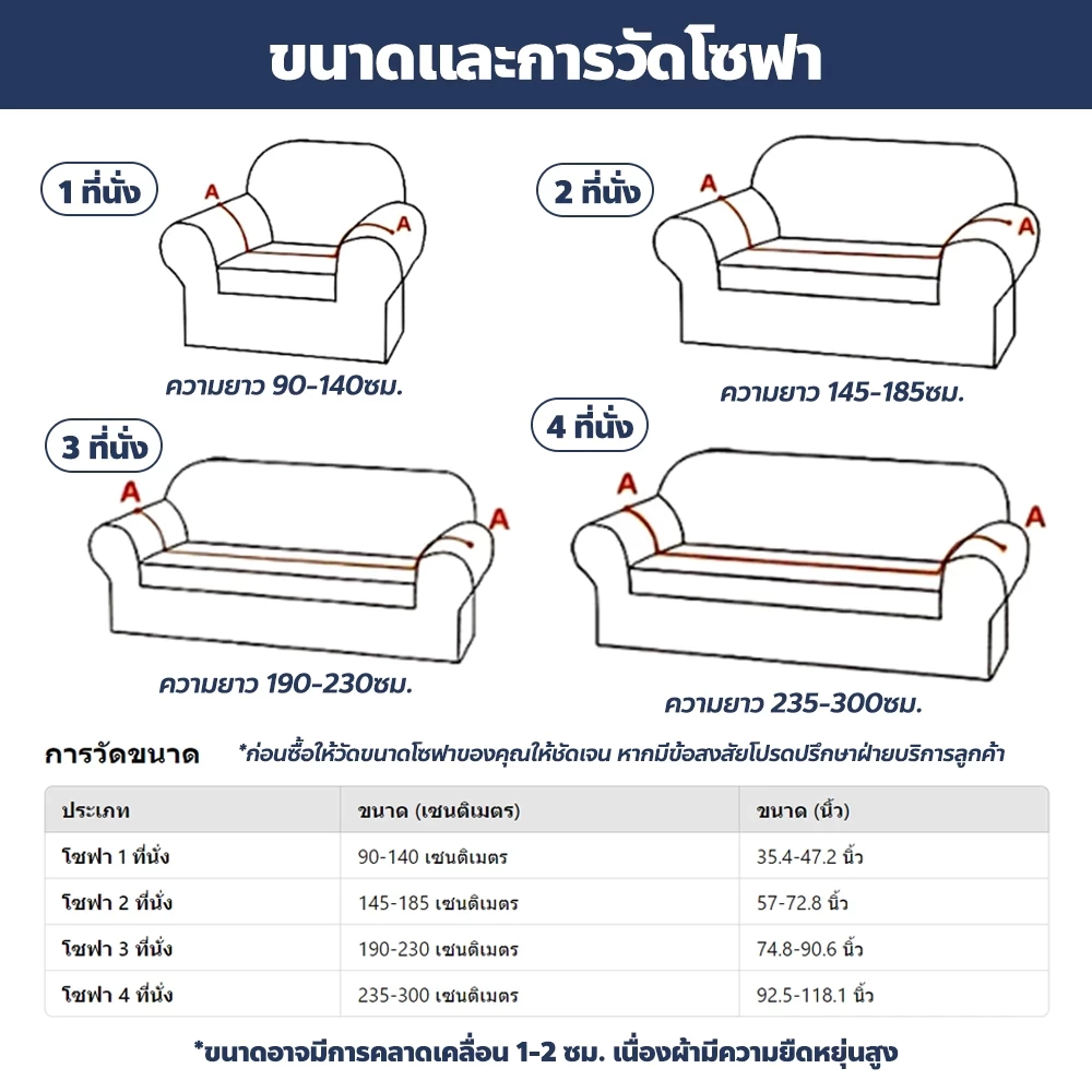 ผ้าคลุมโซฟารูปตัว L แบบยืดหยุ่น ขนาด 1/2/3/4 ที่นั่ง thumbnail 4