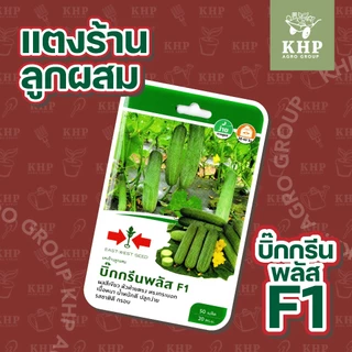 ขายส่ง ยกแพ็ต x 10 ซอง เมล็ดพันธุ์ผักซอง ศรแดง F1 คละชนิดได้ พันธุ์คัดพิเศษ F1- hybrid งอกดี โตไว ผลผลิตสูง