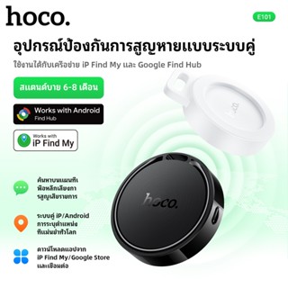 อุปกรณ์ระบุตำแหน่ง GPS HOCO E101 รองรับ iOS และ Android ดีไซ…