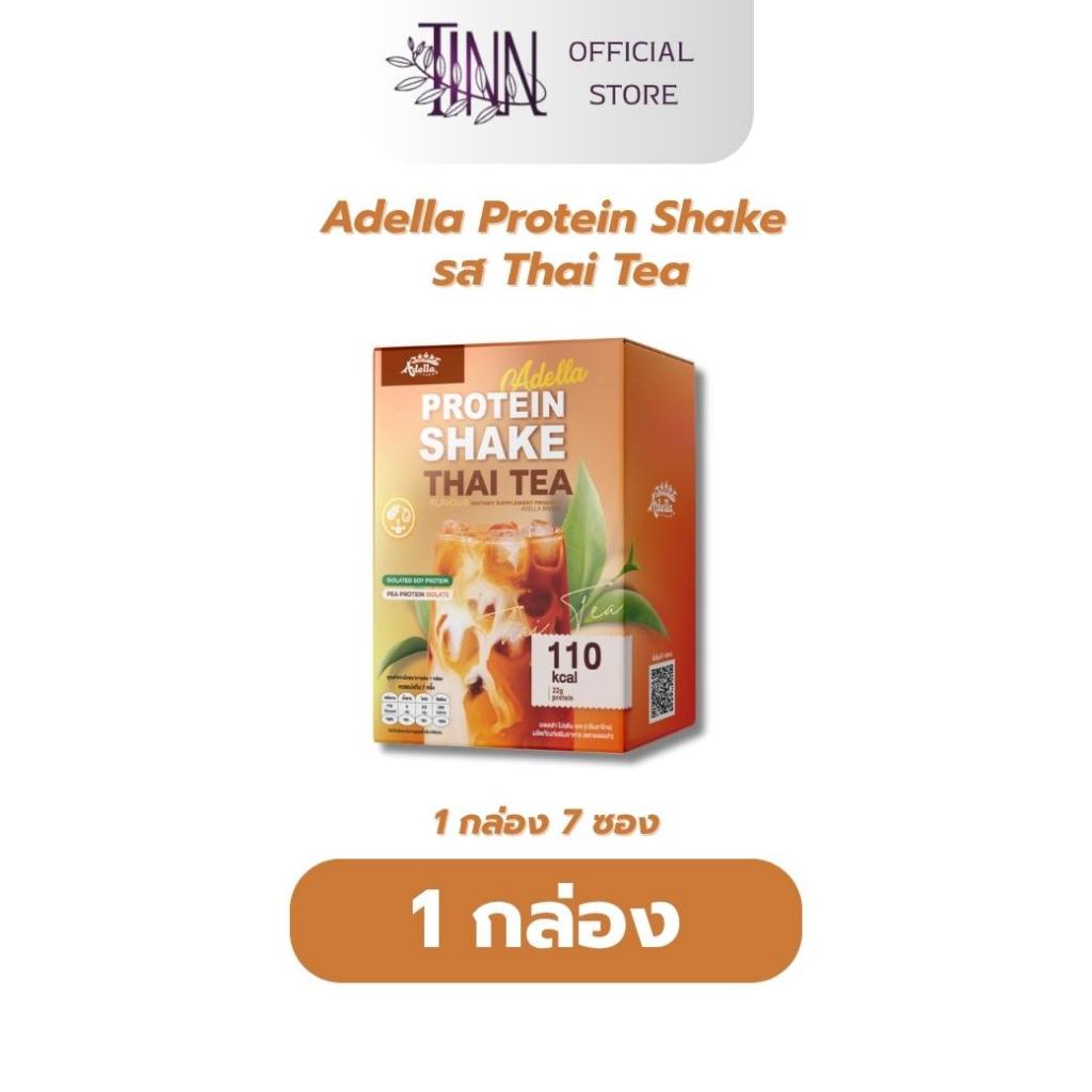 [ 1 กล่อง ]  Adella Protein Shake  รส ชาไทย 1 กล่อง 7 ซอง