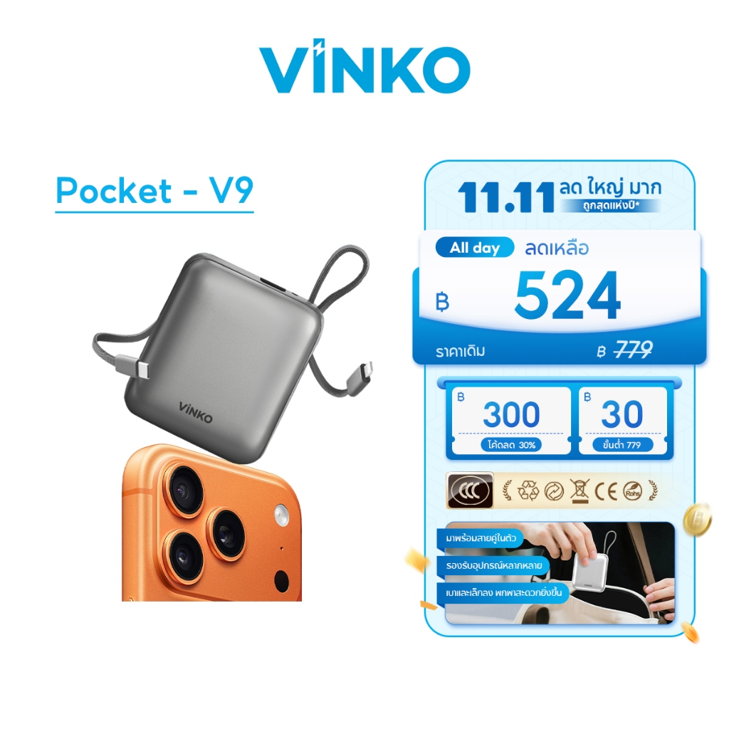 [เครื่องหมาย CCC]VINKO V9 พาวเวอร์แบงค์ชาร์จเร็ว Mini ความจุ 10000mAh รองรับชาร์จเร็ว PD2.0 SCP 22.5