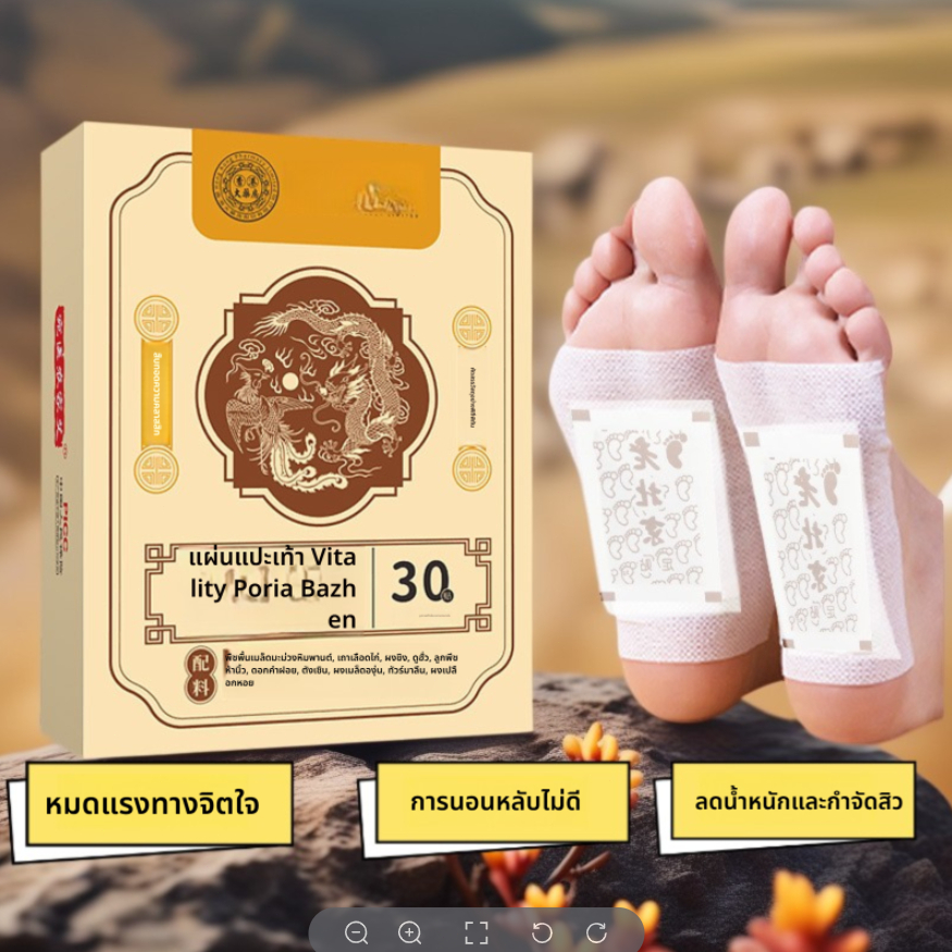 มัดเท้าwormwood มัดเท้า ขับอากาศ ช่วยนอนหลับ แผ่นสมุนไพรแปะฝ่าเท้า 30 แผ่น