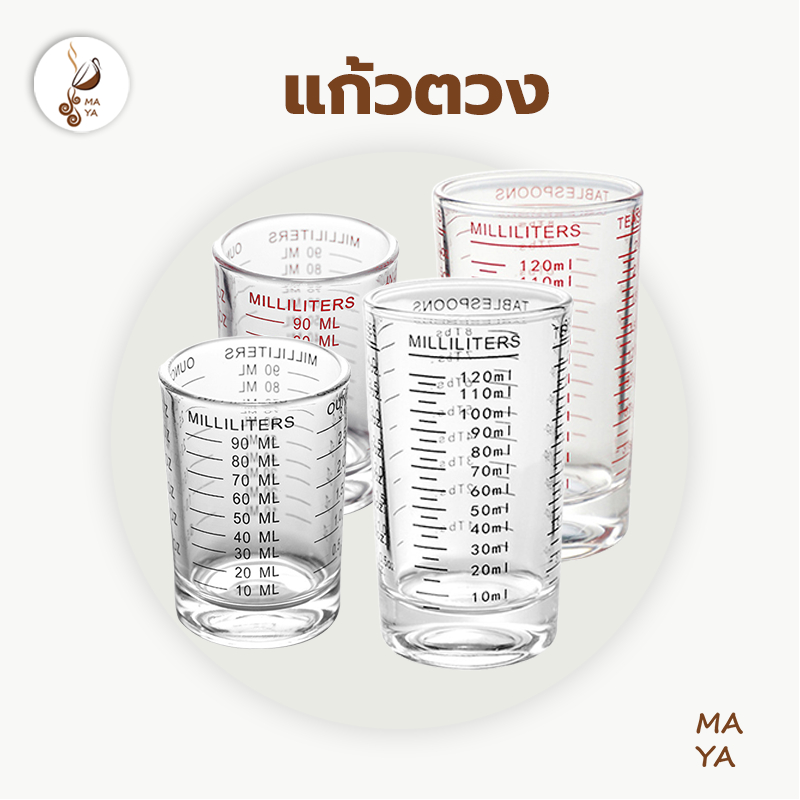 MAYA Coffee แก้วตวง มีสเกลวัด ขนาด 90ml/120ml 3oz/4oz สีดำ สีแดง WN0Q