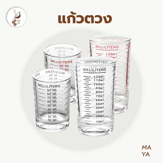 MAYA Coffee แก้วตวง มีสเกลวัด ขนาด 90ml/120ml 3oz/4oz สีดำ สีแดง WN0Q