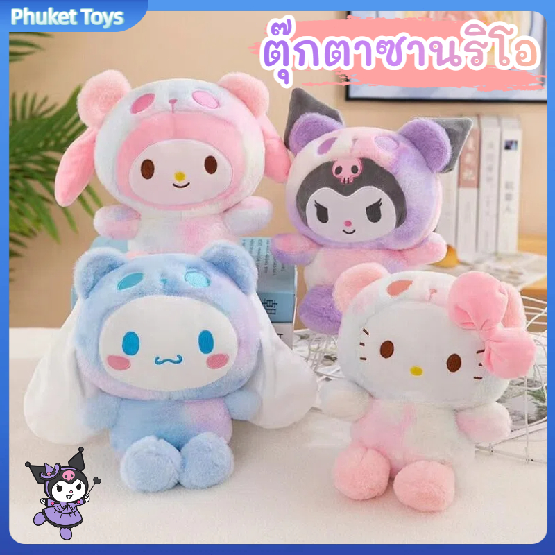 [พร้อมส่ง]ตุ๊กตาซานริโอ ตุ๊กตาคุโรมิ มายเมโลดี้ ชินนาม่อนและผองเพื่อน🎁