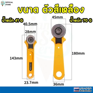 เครื่องตัดโรตารี เครื่องมือตัดหนัง ตัดผ้า ตัดกระดาษ มีดเเละใบมีดคัตเตอร์โรตารี่ 28 45 มม.