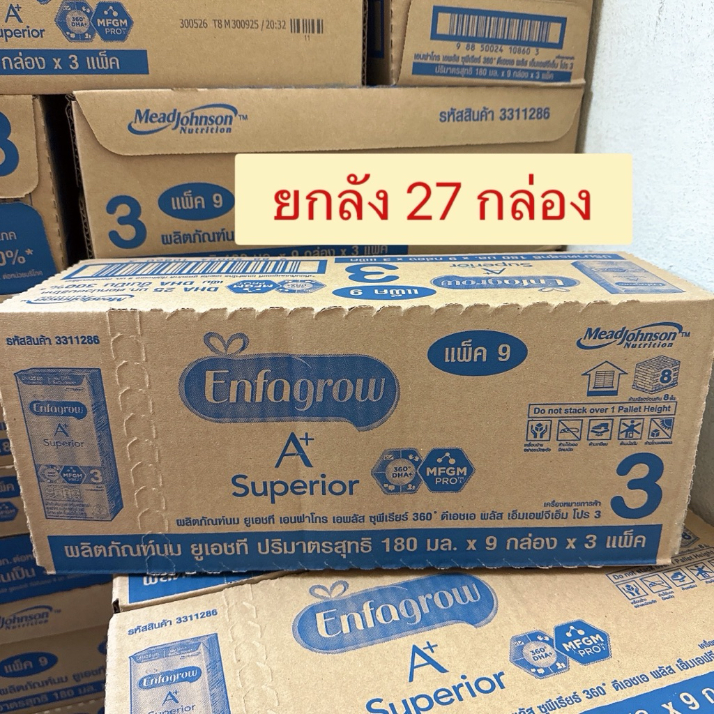 นมยูเอชที เอนฟา เอพลัส ซุพรีเรียร์ UHT Enfagrow A+ Superior 180 มล ยกลัง 27 กล่อง