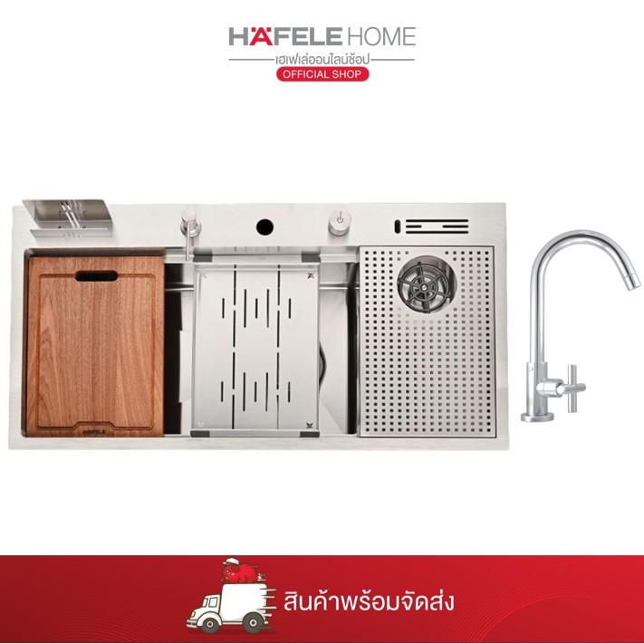 [PROMOTION] HAFELE KITCHEN ONLINE BUNDLE SET 18 [WORKSTATION SINK+ก๊อกน้ำ]
