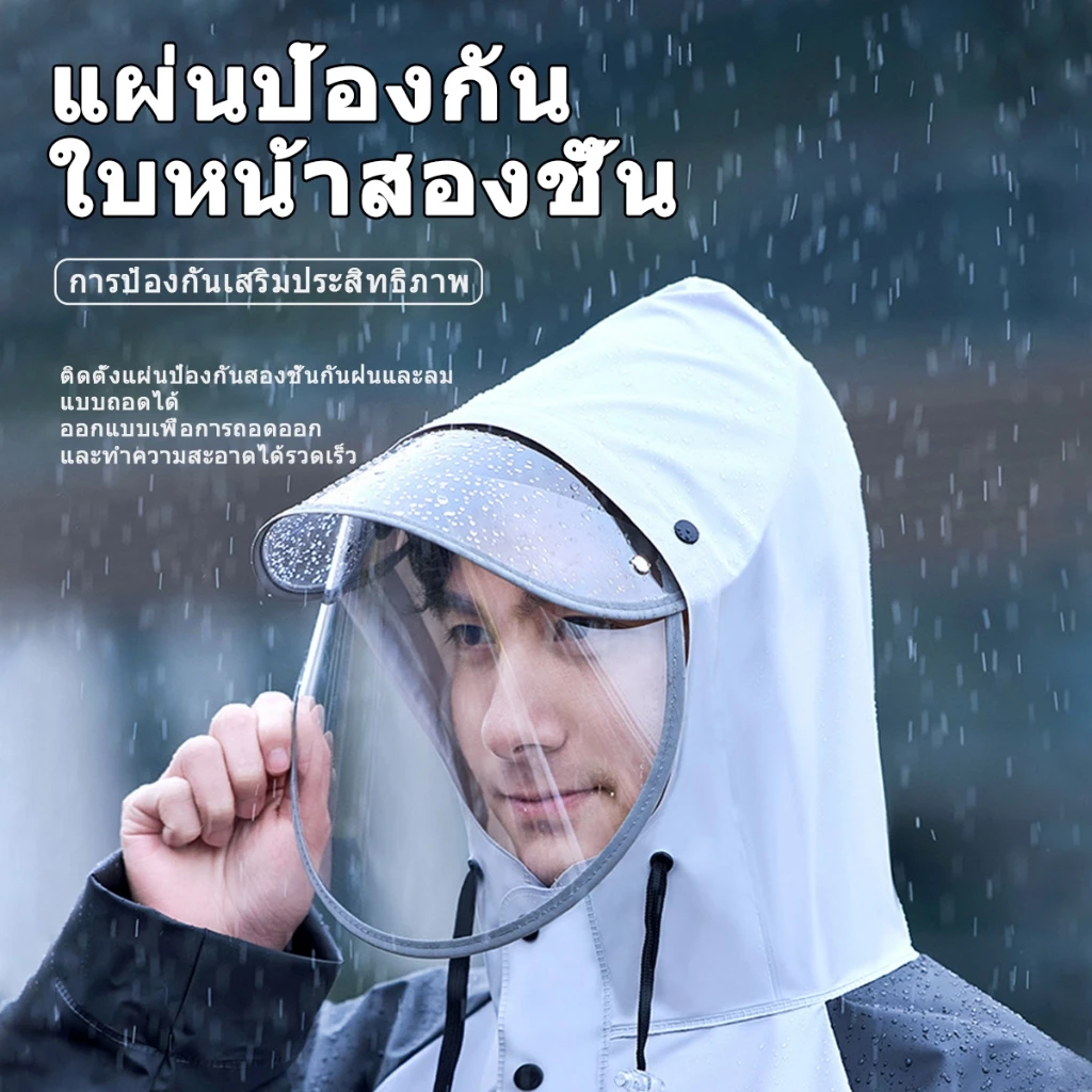 HOUSGOOD ชุดกันฝนสำหรับรถจักรยานยนต์ thumbnail 3