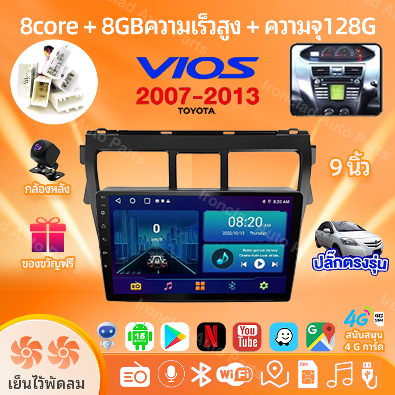 พัดลมคู่ 8core+8+128G จอ android ติดรถยนต์ TOYOTA VIOS 2007-13 Android15 Android Auto รองรับซิมการ์ด CarPlay WiFi 9นิ้ว