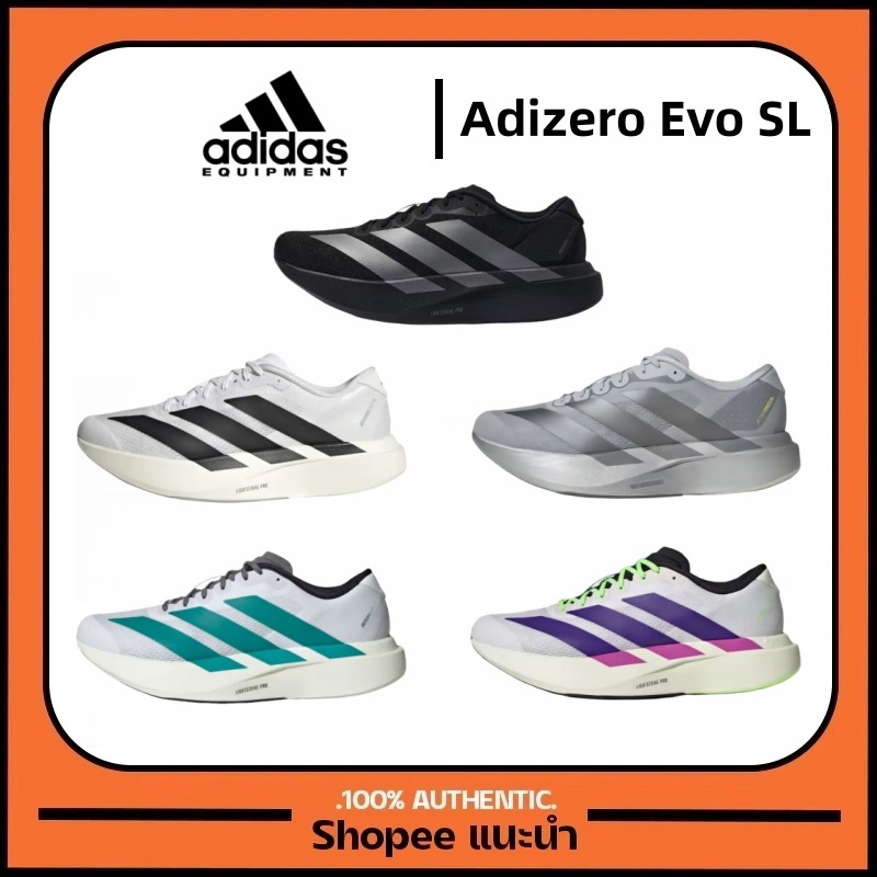 🧡แท้100%🧡 Adidas Adizero Evo SL ทนต่อการสึกหรอ กันลื่นและทนต่อการสึกหรอ JP7147