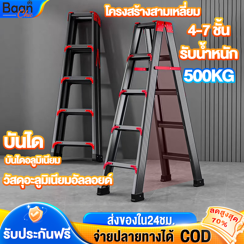 บันได บันไดอลูมิเนียม บันไดพับได้ รับน้ำหนักได้ 500kg แข็งแรงทนทาน ป้องกันสนิม เ