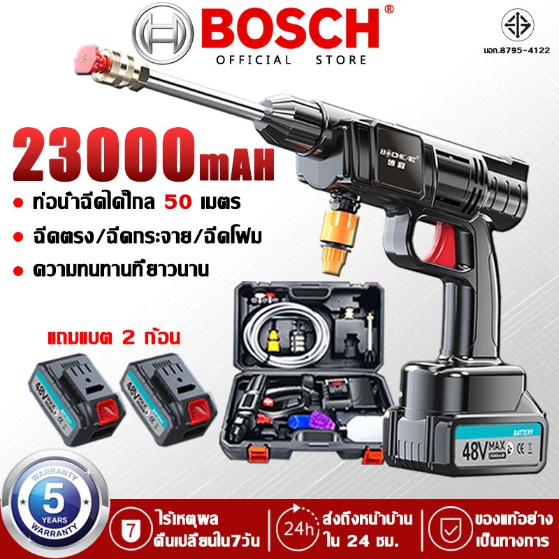 ❤มีแบต2ก้อน❤BoCheng ปืนฉีดน้ำแรงดันสูงไร้สาย เครื่องฉีดน้ำ เครื่องล้างรถ