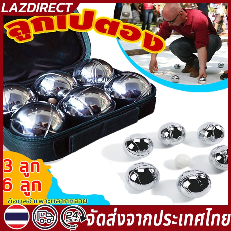เปตอง ลูกเปตอง ที่ออกกําลังกาย พร้อมกระเป๋า1ชุด 6ลูก และเชือกวัดระยะ Petaque ball สำหรับการฝึกซ้่อมและแข่งขัน อุปกรณ์กีฬ