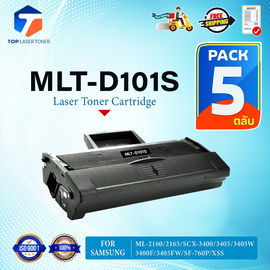 (แพ็ค5)หมึกเทียบเท่า MLT-D101S MLT D101S/D101S/D101/101S FOR Samsung ML-2160/2165 SCX-3400 3405 3405