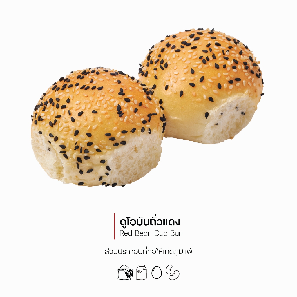กาโตว์ เฮ้าส์ ดูโอบันถั่วแดง ชิ้นละ 39 บาท (รหัส 1158)