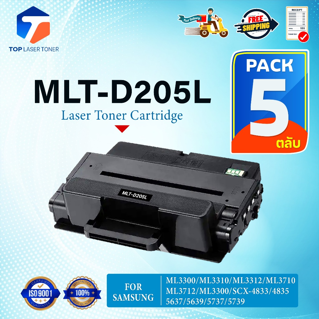 (แพ็ค5)หมึกเทียบเท่า D205L 205L D205 MLT-D205L MLTD-205L FOR Samsung ML-3300 ML-3310 ML-3312 ML-3710