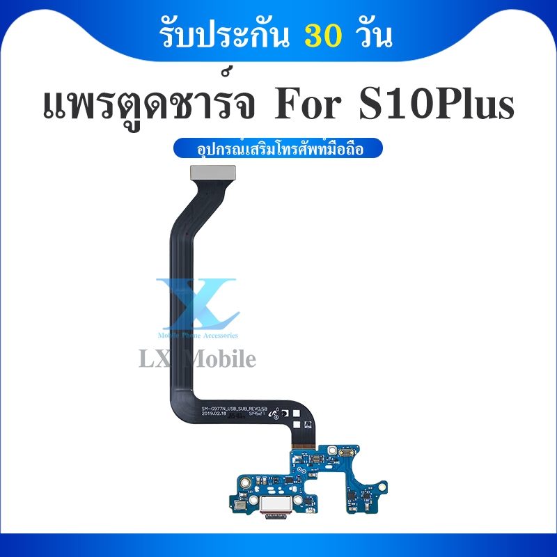 USB แพรตูดชาร์จ SAMSUNG S10 Plus อะไหล่สายแพรตูดชาร์จ แพรก้นชาร์จ S10Plus