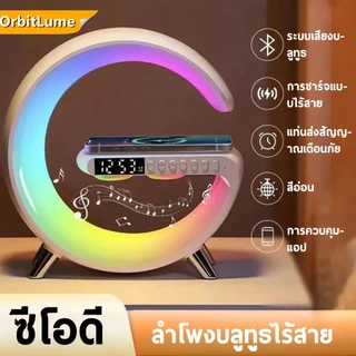 【ลำโพงคู่】G63pro ลำโพงบลูทูธไร้สาย  นาฬิกาปลุก ชาร์จไร้สาย fast charging สร้างบรรยากาศข้างเตียง