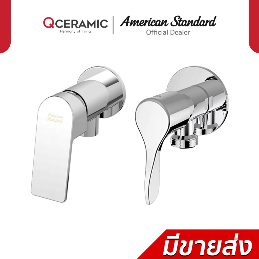 American Standard วาล์วฝักบัว 1 ทาง ยืนอาบ รุ่น F21033-CHADY , A-J54-10