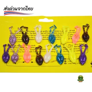 เซ็ตสุดคุ้ม เหยื่อตกปลารุ่นเบบี้ฟร็อกตัวอ้วนๆๆ 15ตัว/แพ็ค แบบคละสีเหยื่ออ่อนนุ่ม สินค้ามีพร้อมส่งจากไทย