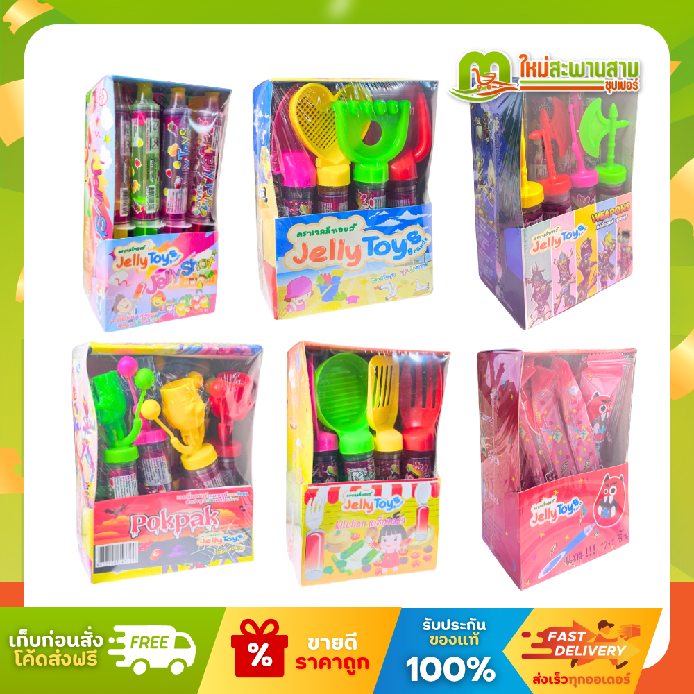 [แพ็คx1] เจลลี่ทอยส์ Jelly Toys ขนมเจลลี่คาราจีแนนสำเร็จรูปกลิ่นผลไม้ บรรจุ 12 หลอด