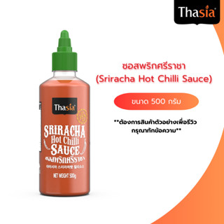 ซอสพริกศรีราชา ทาเซีย แบบขวด ขนาด 500 กรัม - Thasia Sriracha…