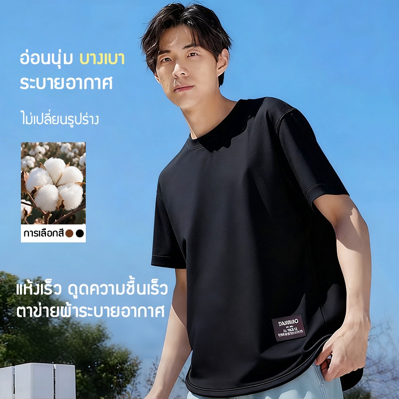 เสื้อยืดชาย เสื้อยืดเปล่า  เสื้อยืดคอกลม ยับยากไม่ต้องรีด