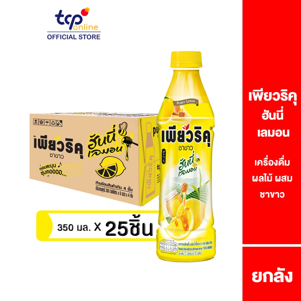 [รวมส่ง] เพียวริคุ ชาขาว ฮันนี่เลม่อน 350 มล. ยกลัง 24 ขวด Puriku Honey Lemon 350 ml. Pack 24 (TCP) ชาขาวพร้อมดื่ม