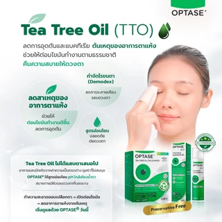 OPTASE TTO Eyelid Wipes | แผ่นทำความสะอาดเปลือกตา โคนขนตา 20 แผ่น | สูตรไม่ต้องล้างออก | สำหรับตาแห้ง ตาอักเสบ ตากุ้งยิง